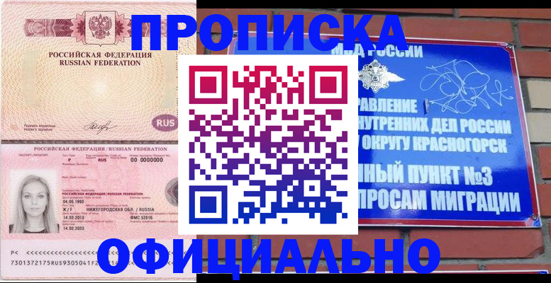 временная регистрация собственник в Петровске