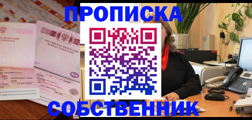 временная регистрация адрес в Петровске