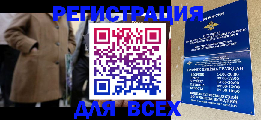 прописка в квартире в Петровске