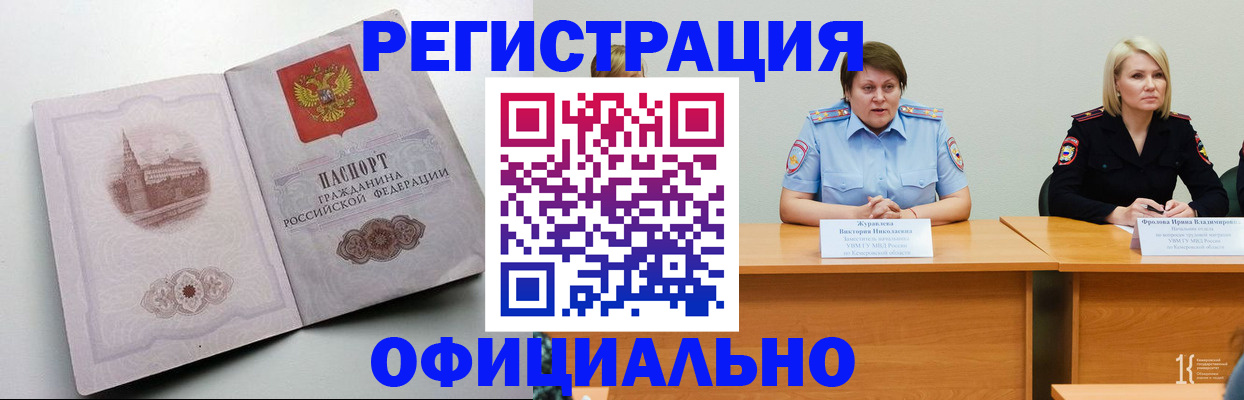 временная прописка в Петровске