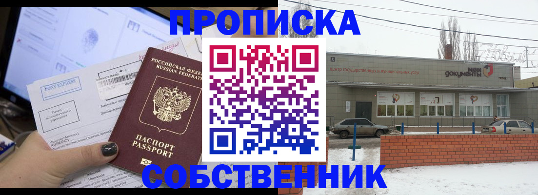 регистрация для дет. сада в Петровске
